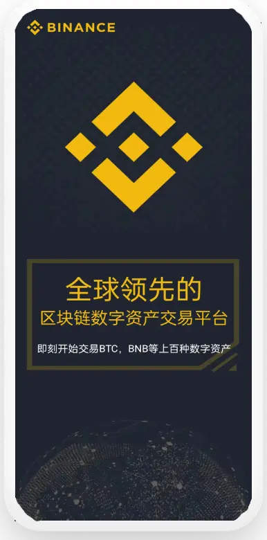 币an交易所入口平台移动端界面预览